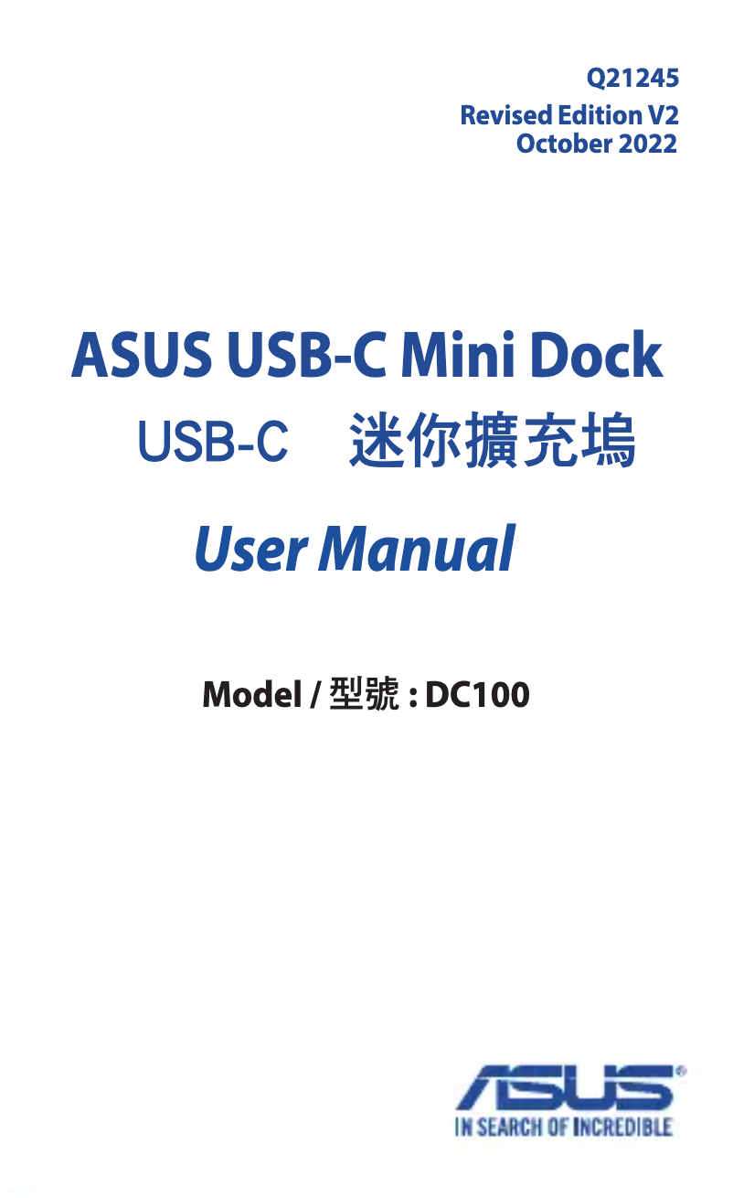 Page 1 de la notice Manuel utilisateur Asus USB-C Mini Dock