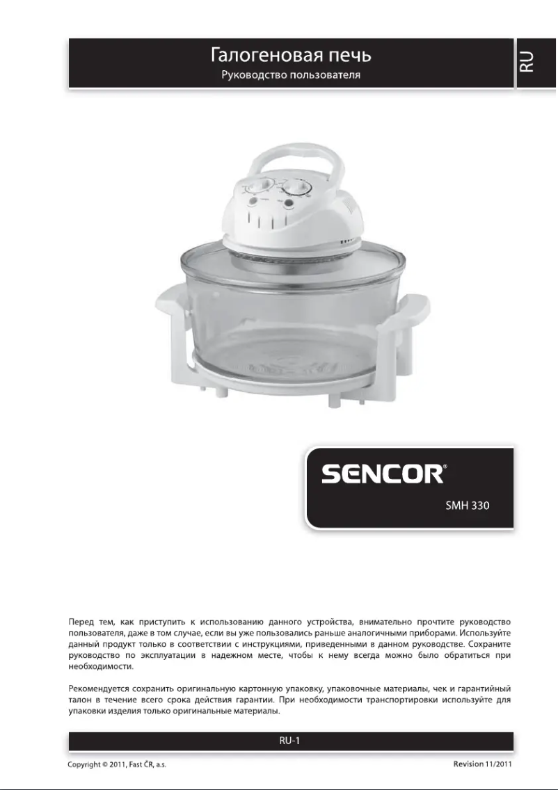 Page n°1 - Manuel utilisateur Sencor SMH 330