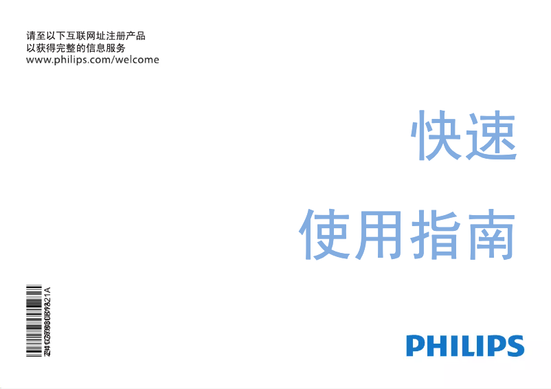 First page image of the manual for 22PFL3500