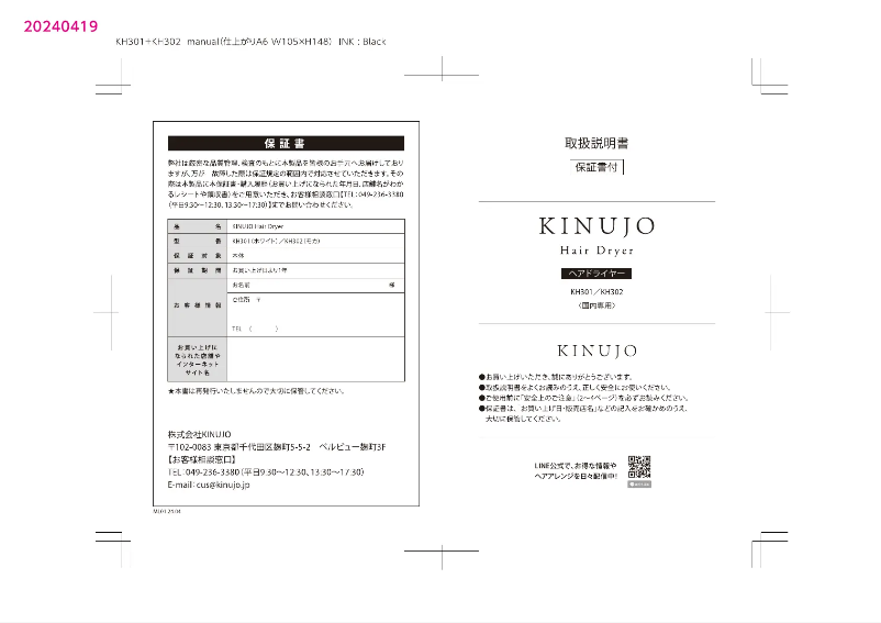Page n°1 - Manuel utilisateur Kinujo KH202