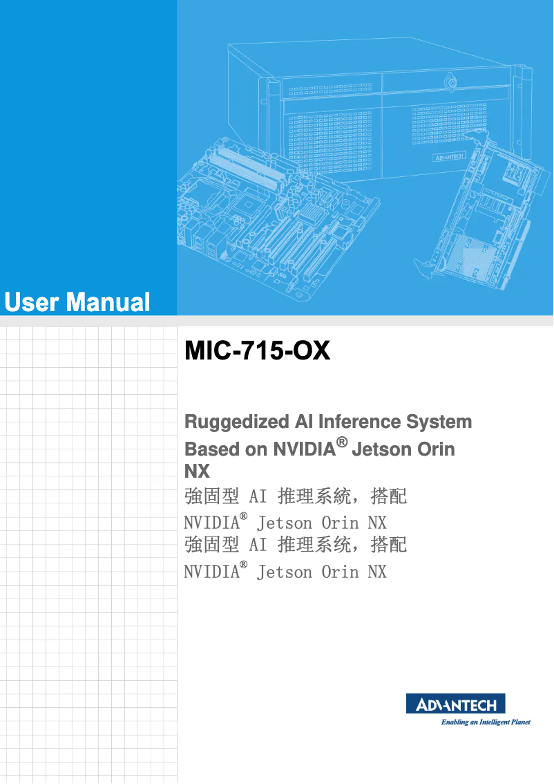 Image de la première page du manuel de l'appareil MIC-715-OX4A1