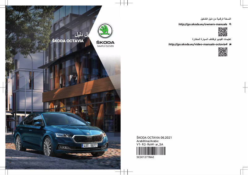 Page n°1 - Manuel utilisateur Skoda Octavia (2021)