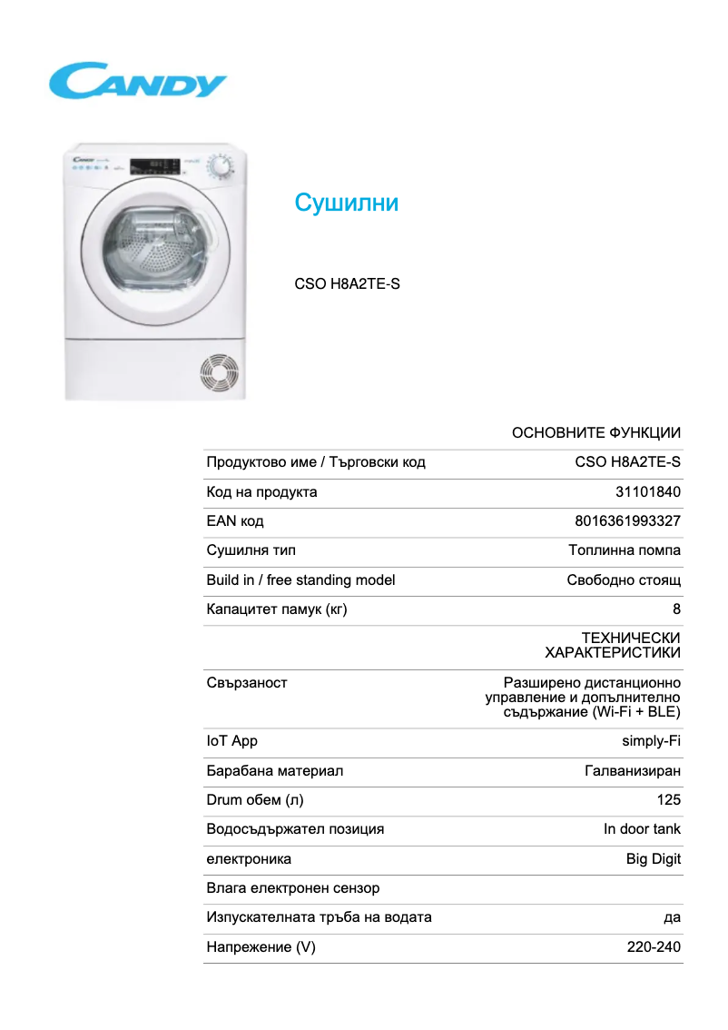 Page 1 de la notice Fiche technique Candy CSO H8A2TE-S