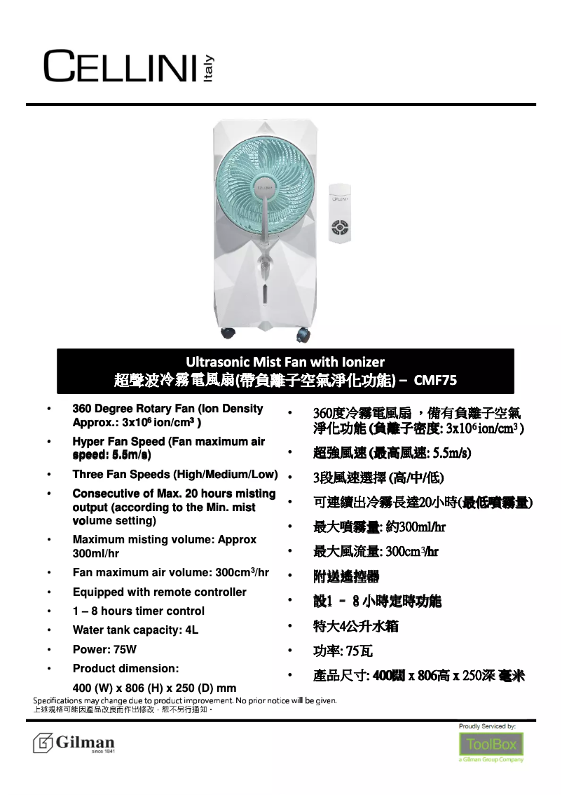 Page 1 de la notice Catalogue Cellini CMF75