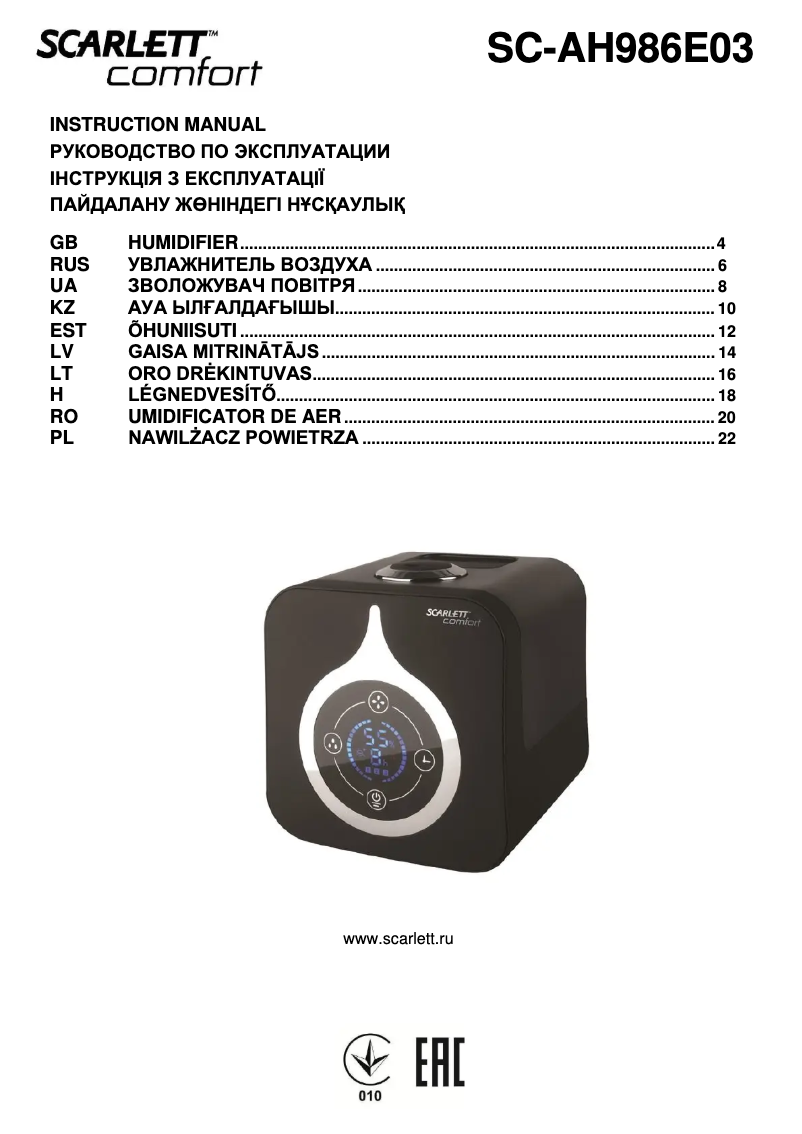 Image de la première page du manuel de l'appareil SC-AH986E03