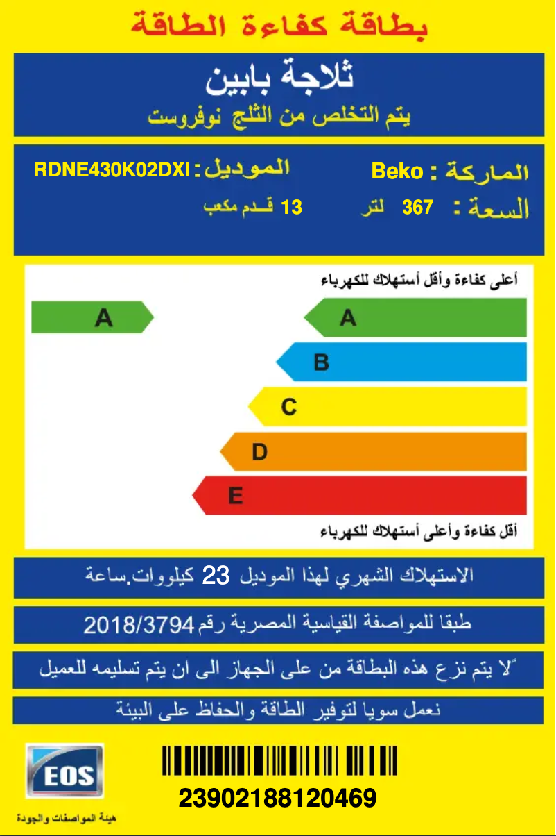 Page 1 de la notice Label énergétique Beko RDNE430K02DXI