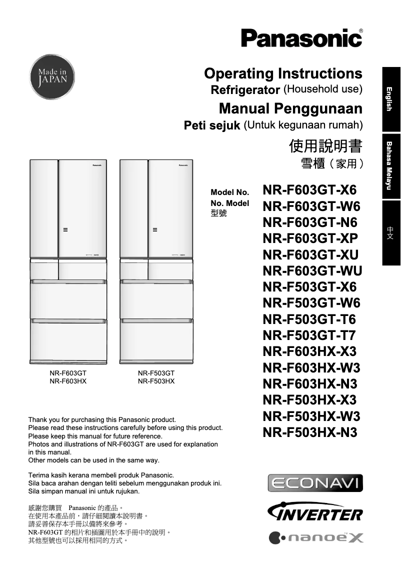 Image de la première page du manuel de l'appareil NR-F603GT-WU