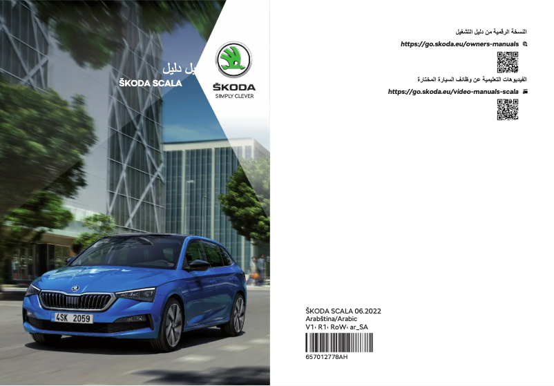 Page 1 de la notice Manuel utilisateur Skoda Scala (2022)