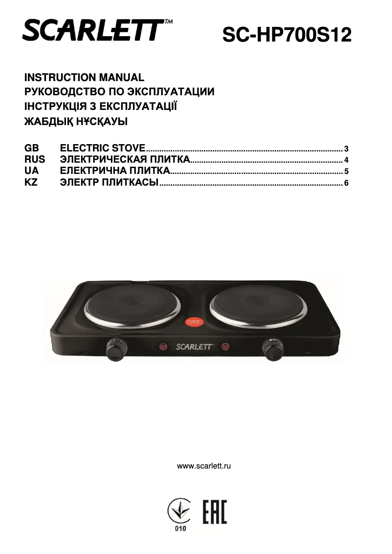 Page n°1 - Manuel utilisateur Scarlett SC-HP700S12