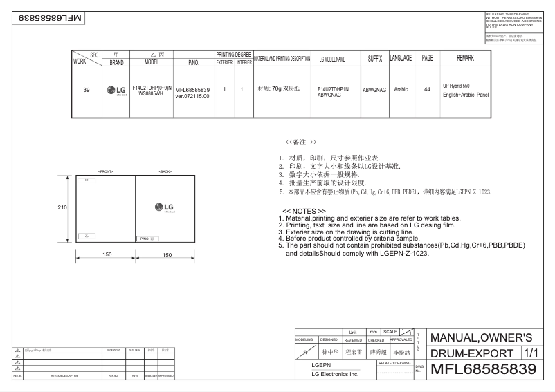 Page n°1 - Manuel utilisateur LG WS0805WH