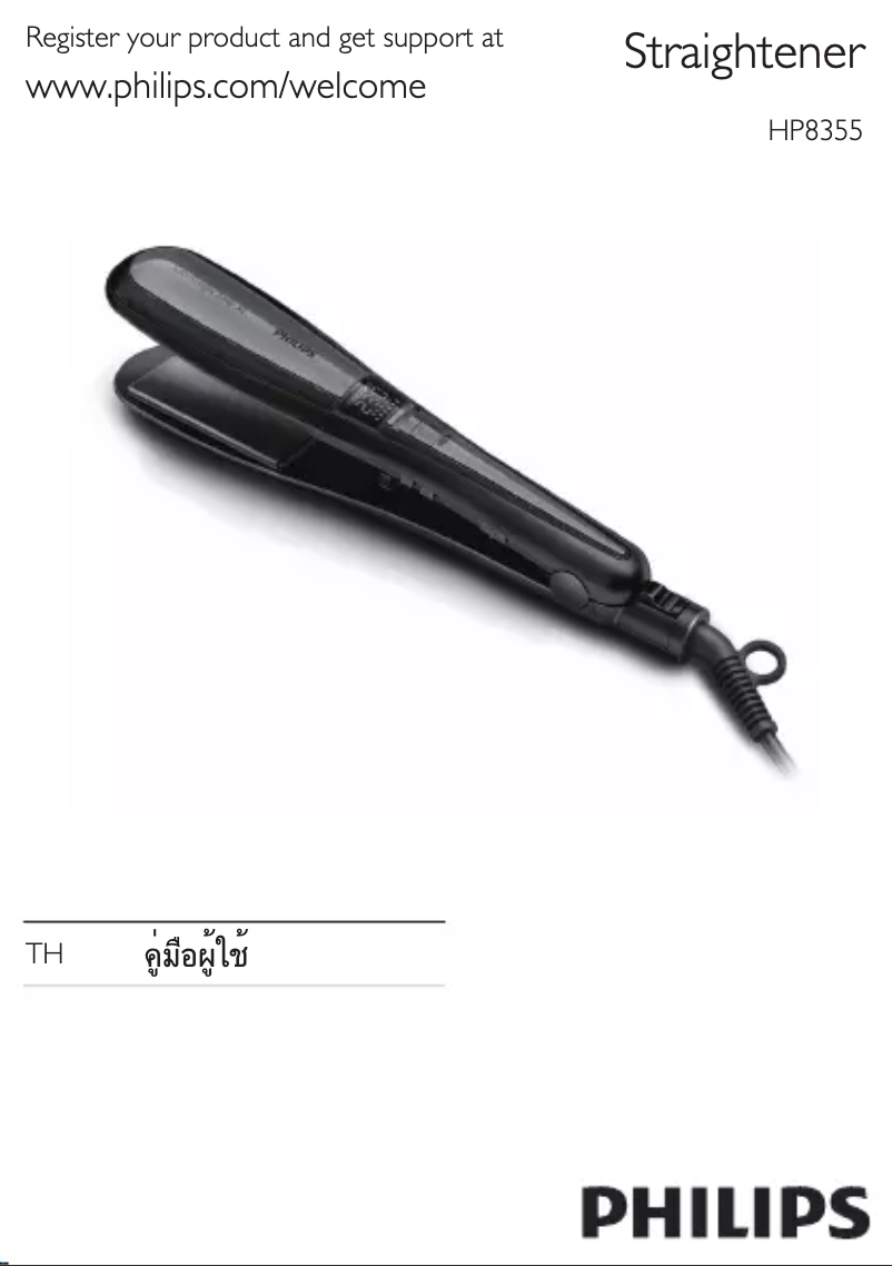 Image de la première page du manuel de l'appareil HP8355