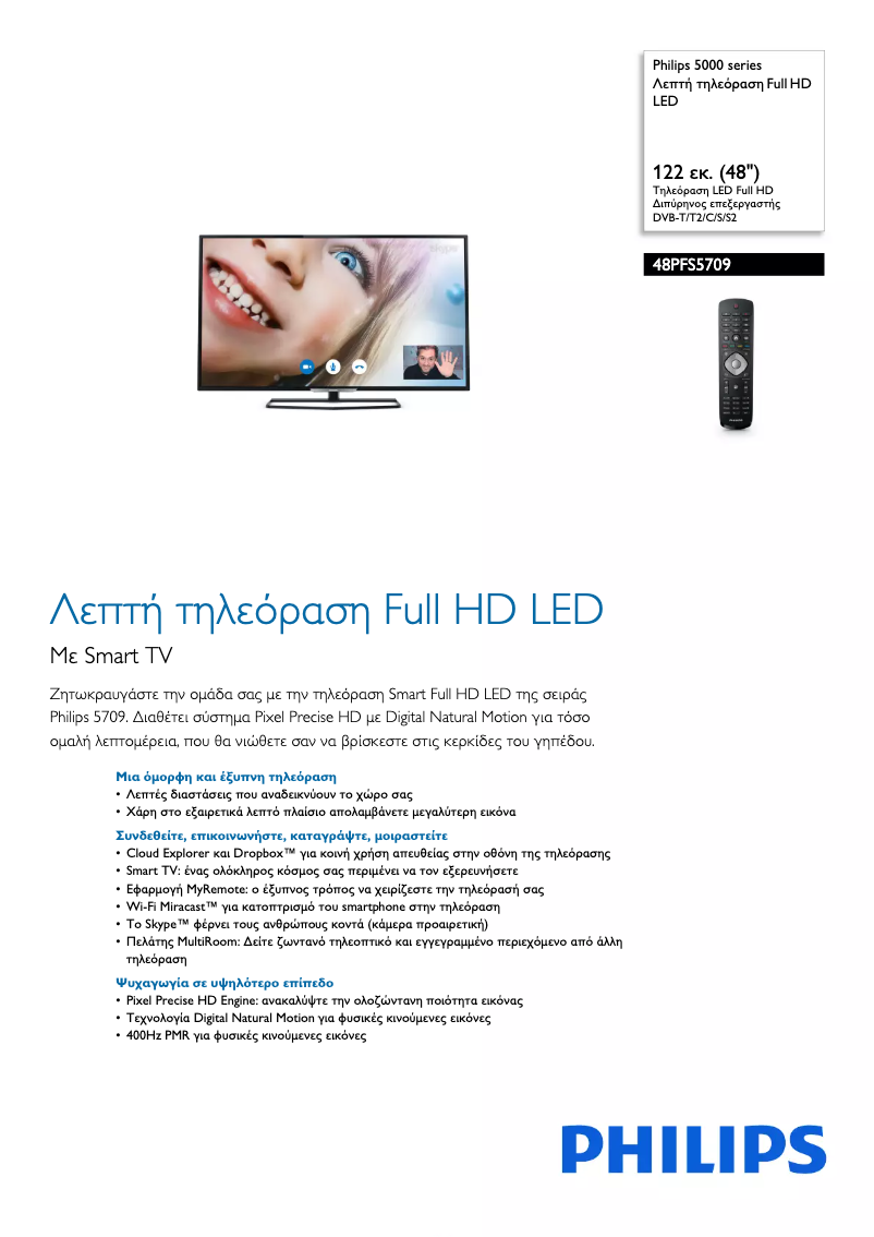 Page 1 de la notice Brochure Philips 48PFS5709