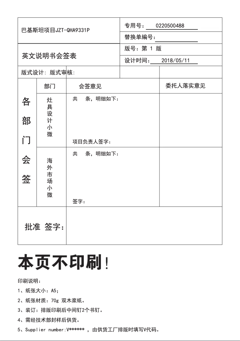 Page 1 de la notice Manuel utilisateur Haier HCC-QHA9331