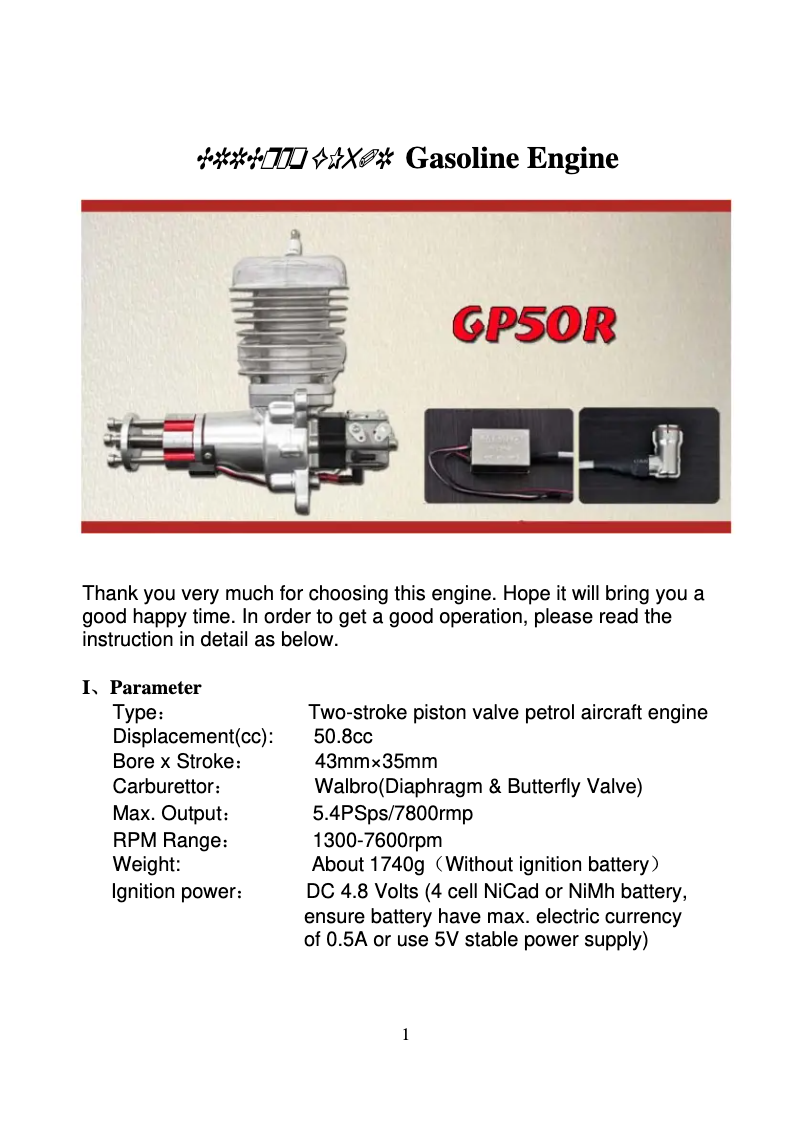 Image de la première page du manuel de l'appareil GP50R