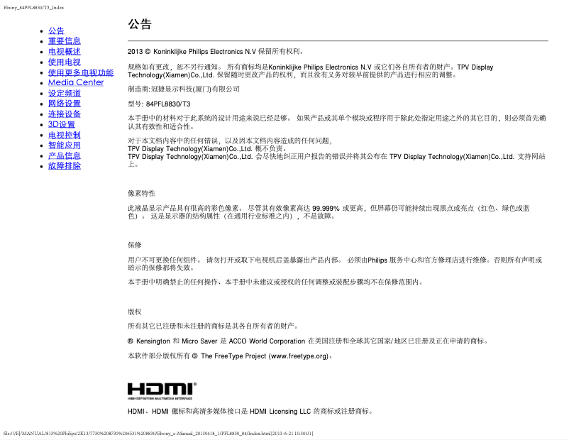 Page 1 de la notice Manuel utilisateur Philips 84PFL8830