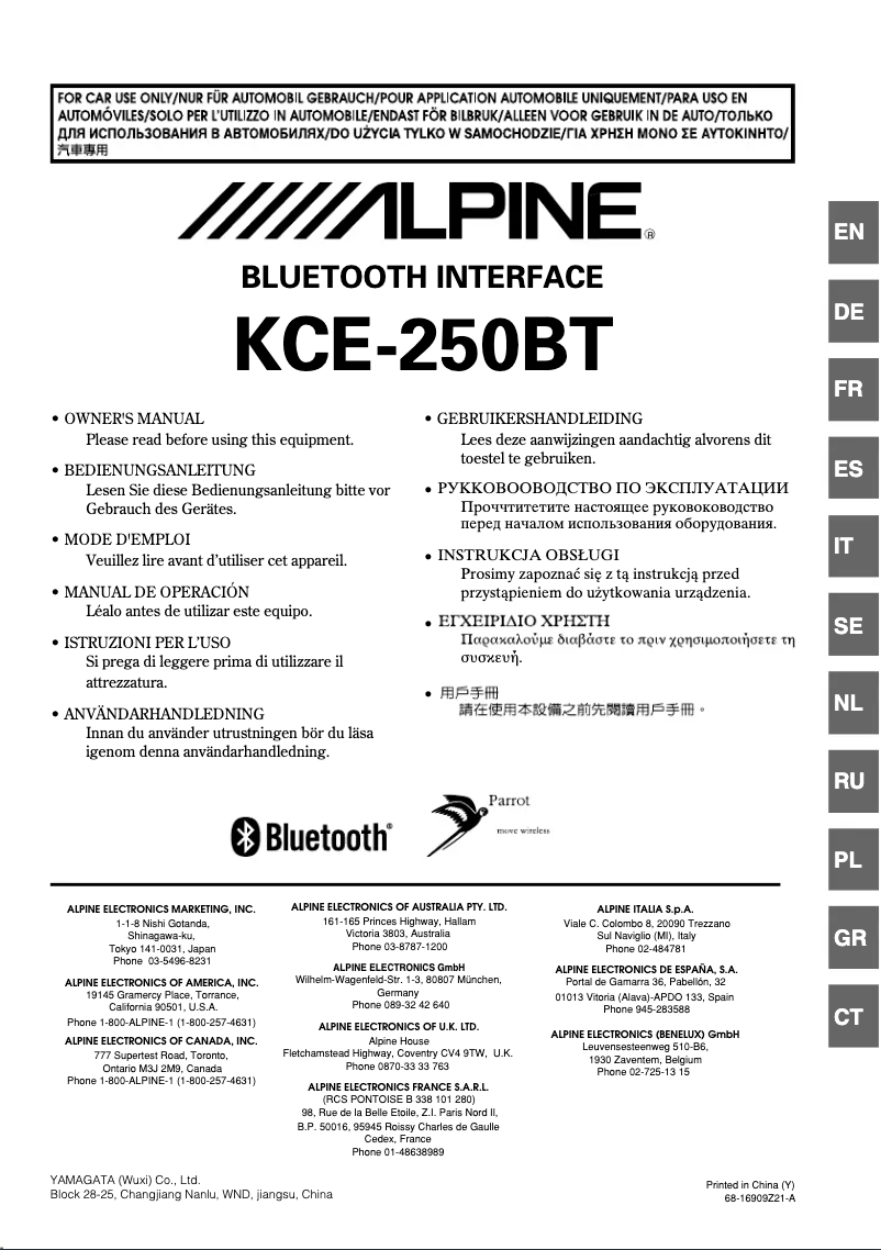 Page n°1 - Manuel utilisateur Alpine KCE-250BT