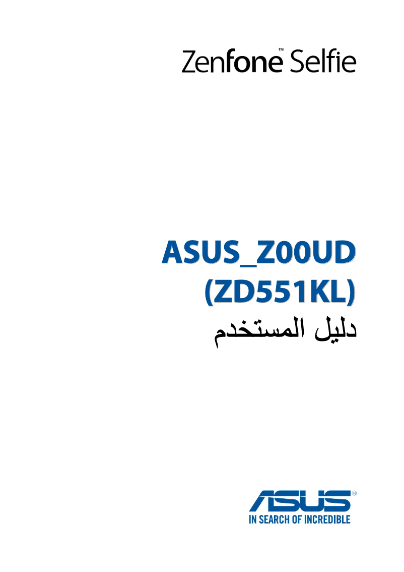 Image de la première page du manuel de l'appareil ZenFone Selfie ZD551KL