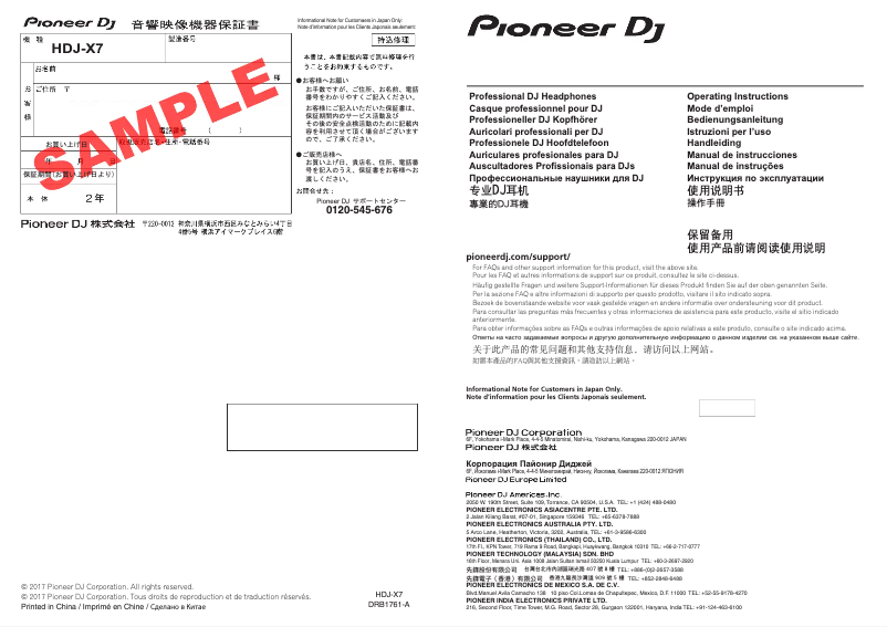 Page 1 of the manual User Manual Pioneer HDJ-X7