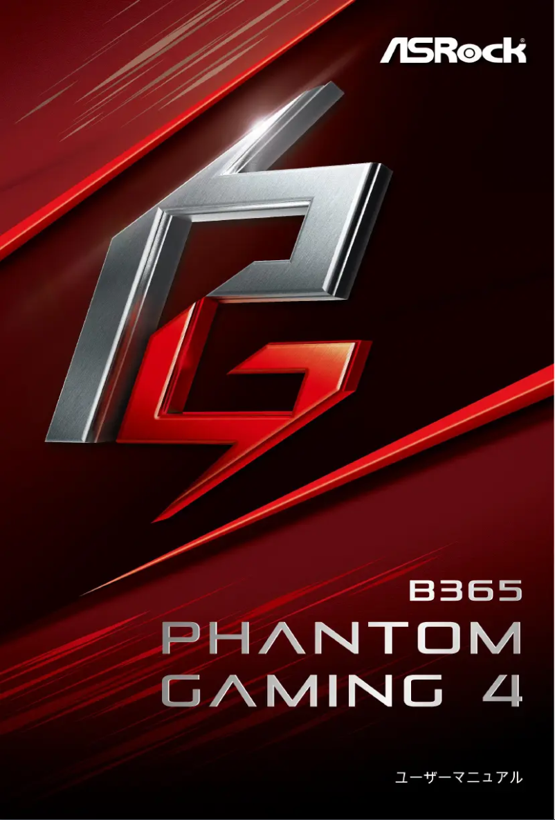 Page n°1 - Manuel utilisateur Asrock B365 Phantom Gaming 4