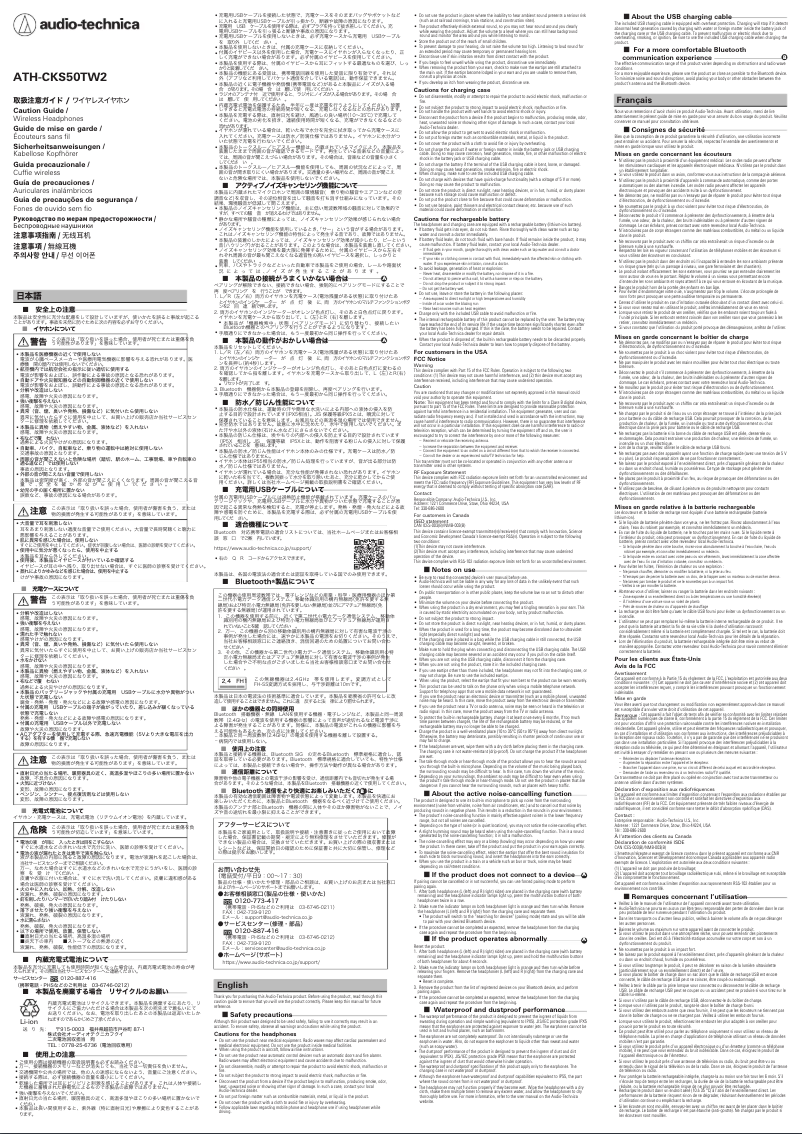 Página 1 del manual Manual de uso y mantenimiento Audio-Technica ATH-CKS50TW2