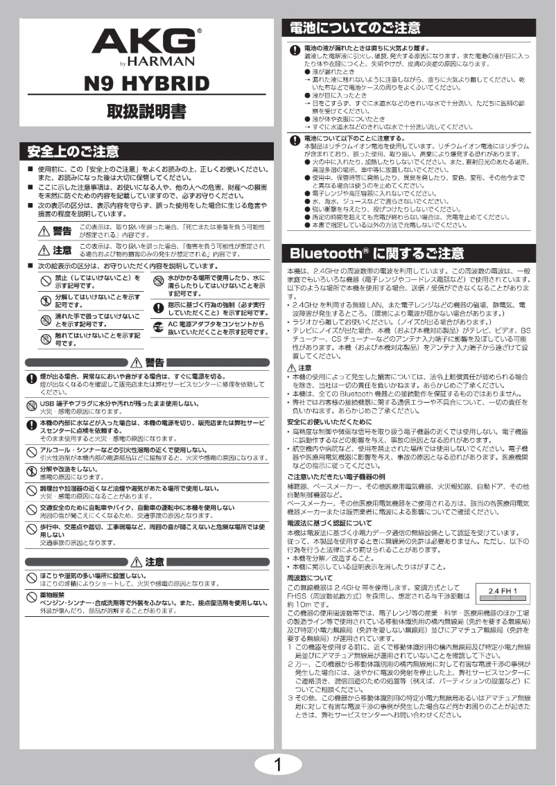 Image de la première page du manuel de l'appareil N9