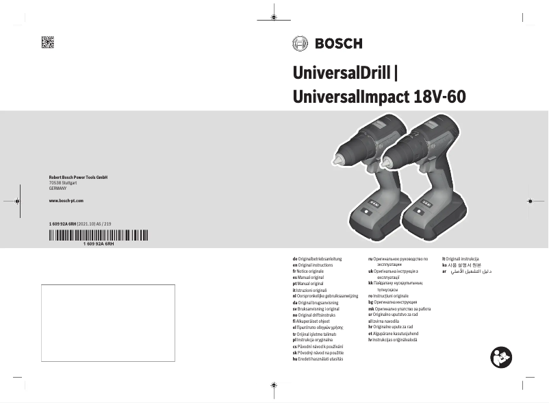 Image de la première page du manuel de l'appareil UniversalDrill 18V-60