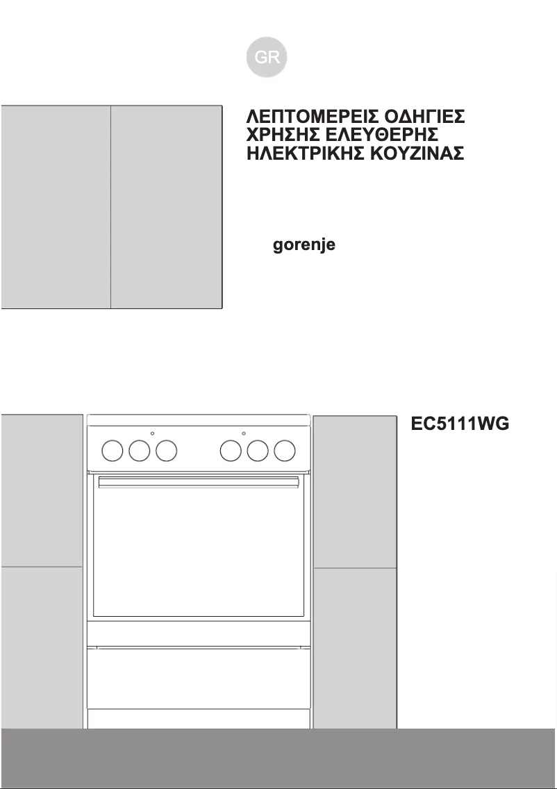 Page n°1 - Manuel utilisateur Gorenje EC5111WG