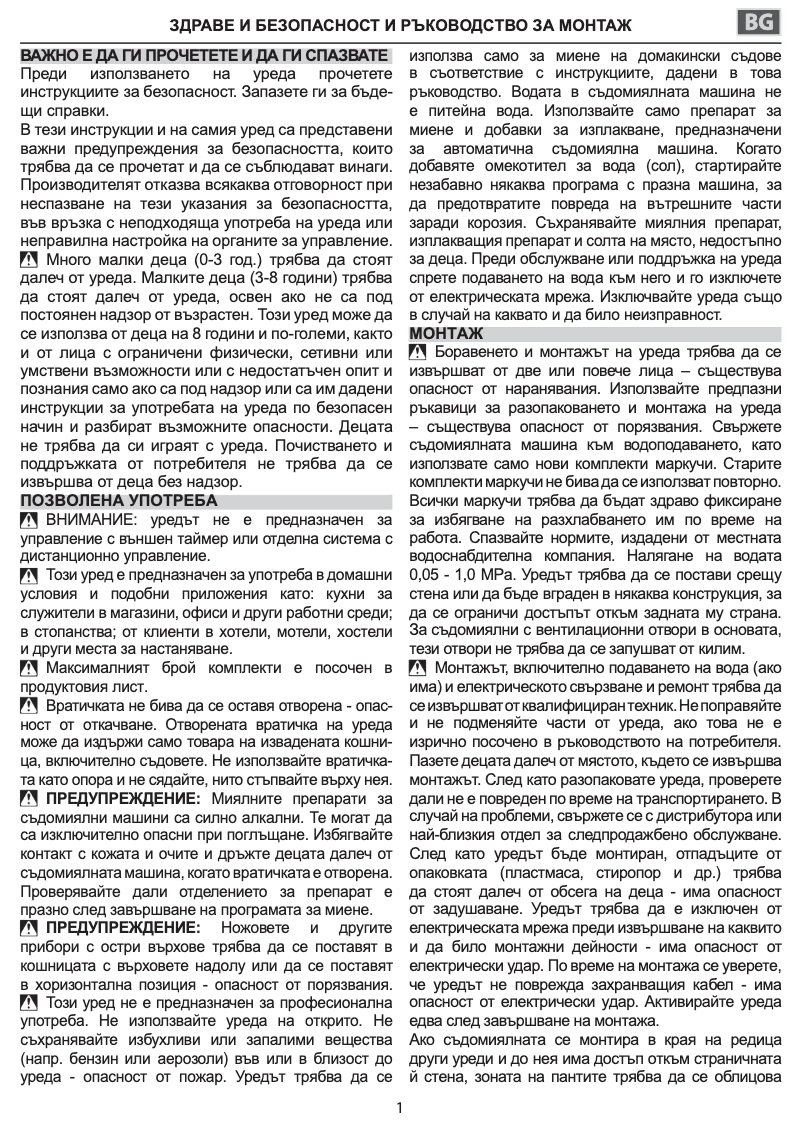 Page 1 de la notice Instructions de sécurité Whirlpool WFC 3C22 P X