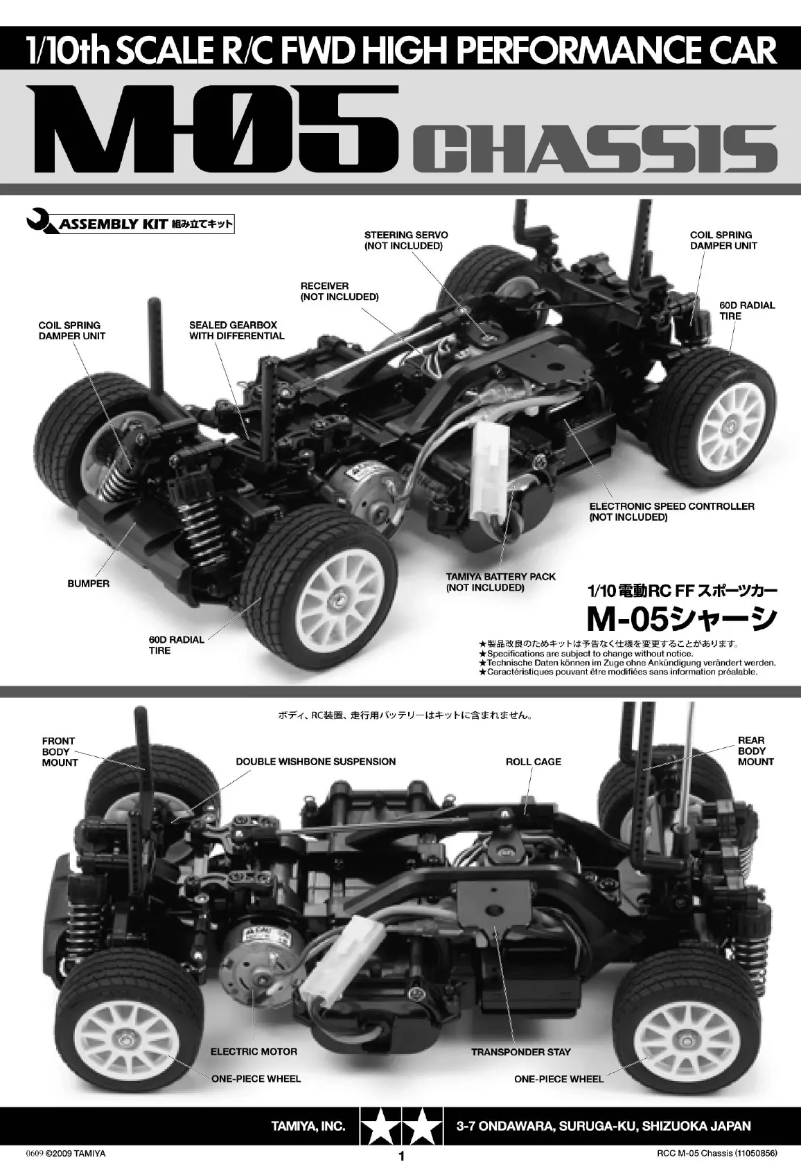 Page 1 de la notice Manuel utilisateur Tamiya M-05