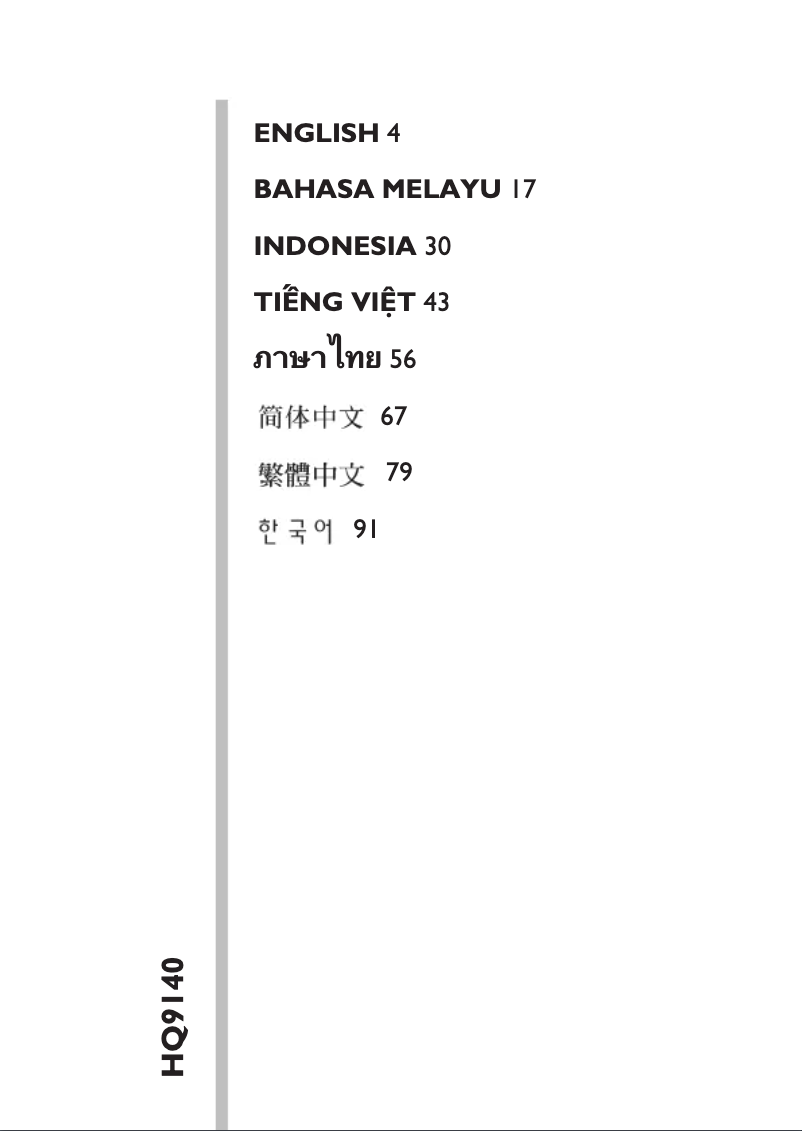 Imagen de la primera página del manual del dispositivo SmartTouch-XL HQ9140