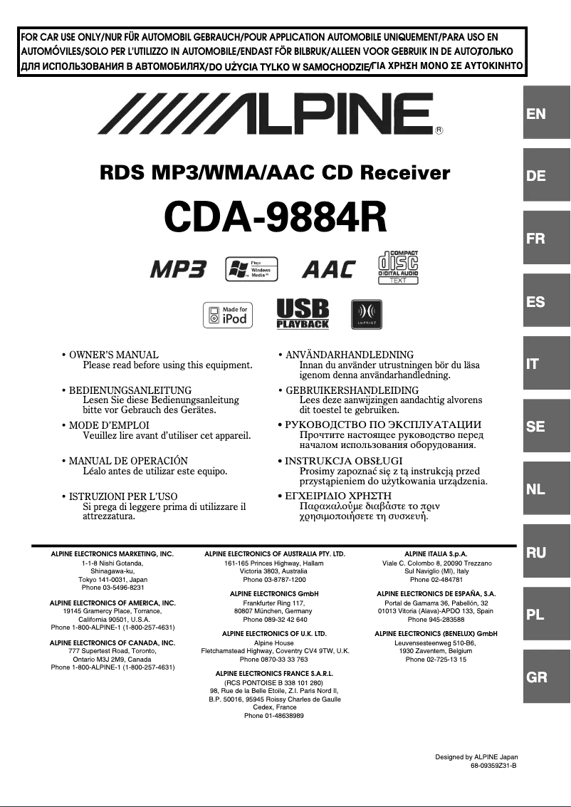 Image de la première page du manuel de l'appareil CDA-9884R