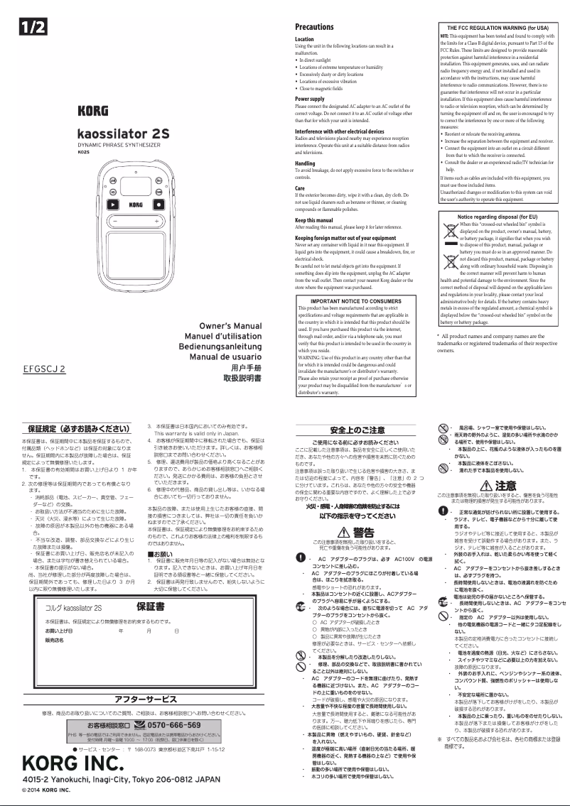 Page n°1 - Manuel utilisateur Korg kaossilator 2S