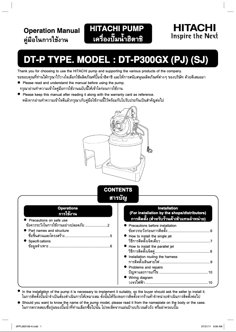 Page 1 de la notice Manuel utilisateur Hitachi DT-P300GX