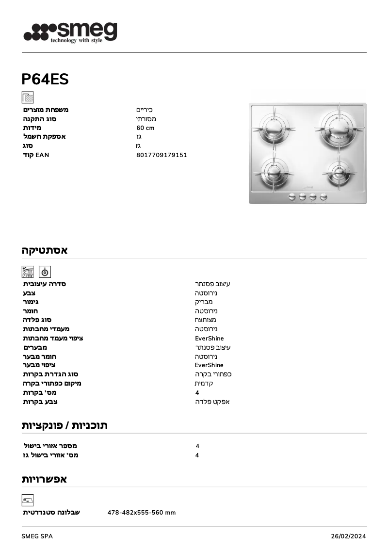 Image de la première page du manuel de l'appareil P64ES