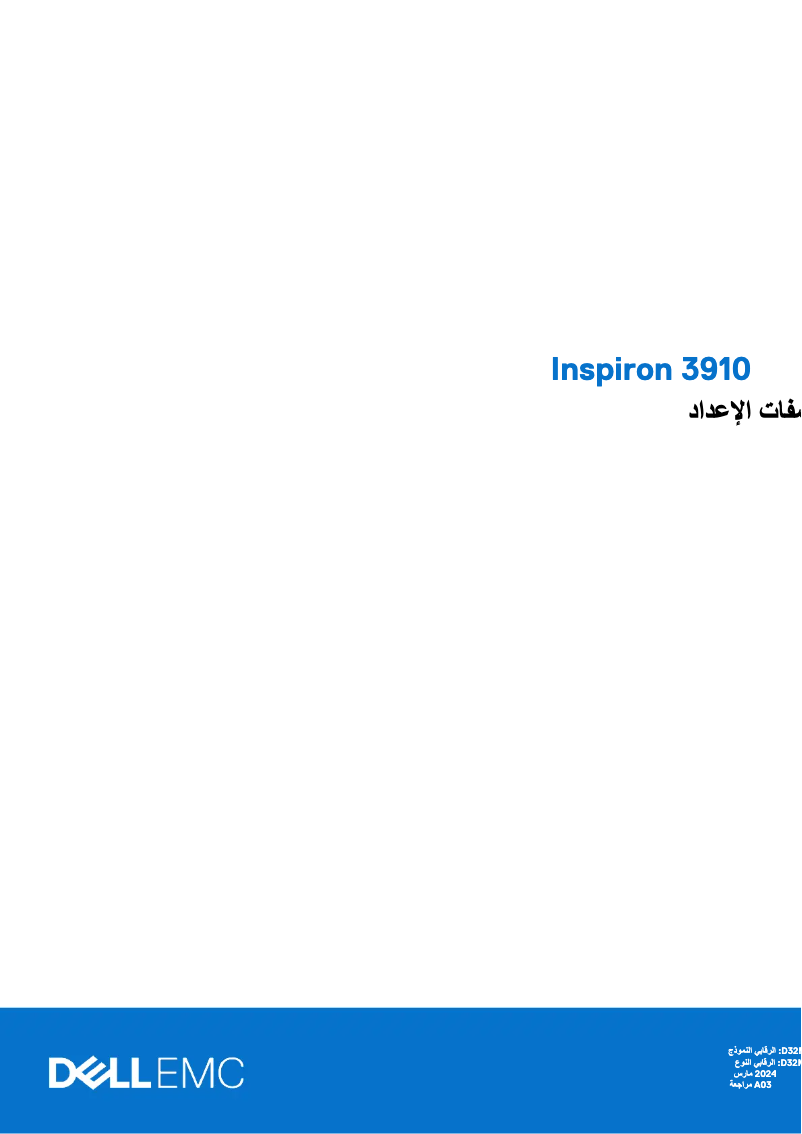 Page n°1 - Guide d'installation Dell Inspiron 3910