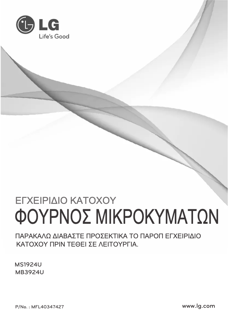 Página 1 del manual Manual de usuario LG MB3924U