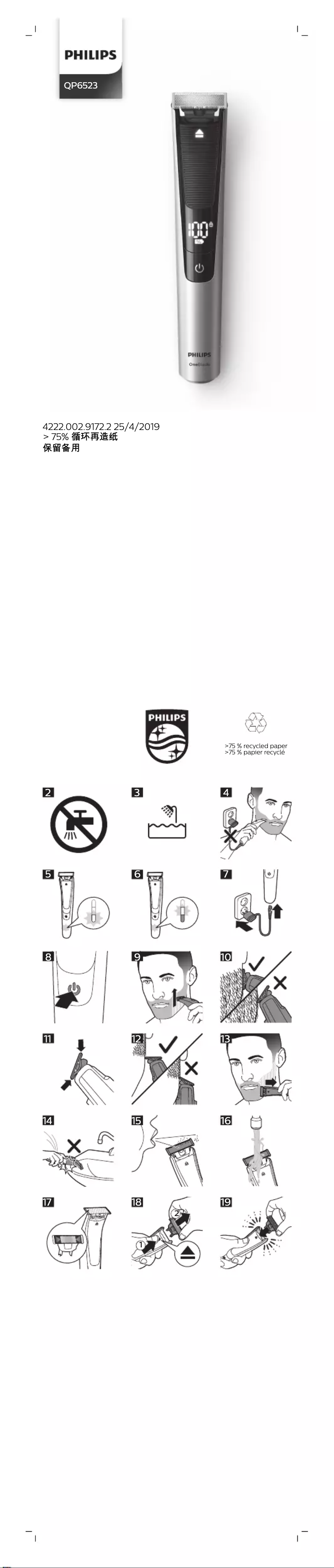 Page 1 of the manual User Manual Philips OneBlade QP6523