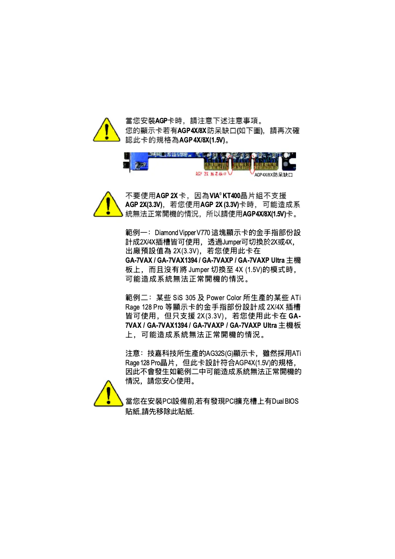 Page 1 de la notice Manuel utilisateur Gigabyte GA-7VAX1394