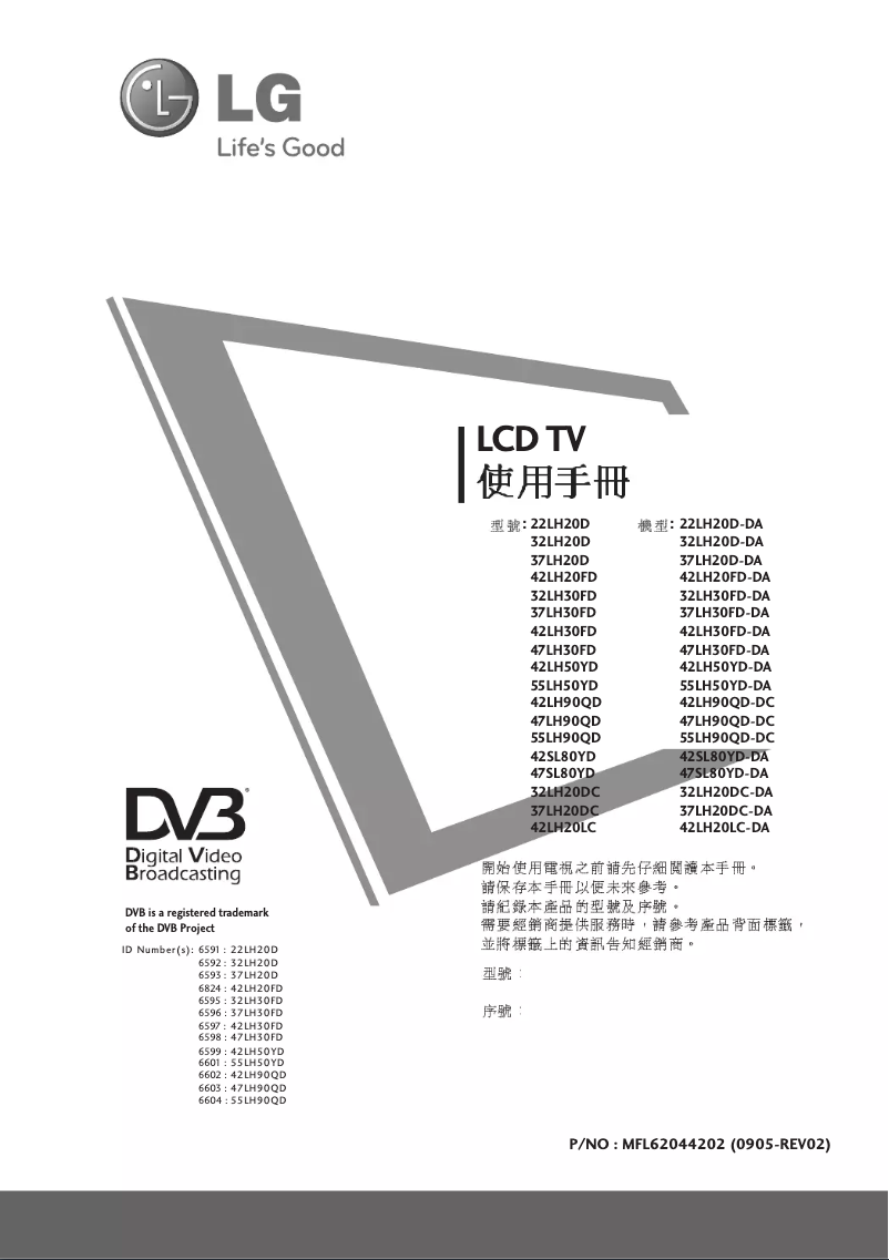 Page 1 de la notice Manuel utilisateur LG 42LH50YD
