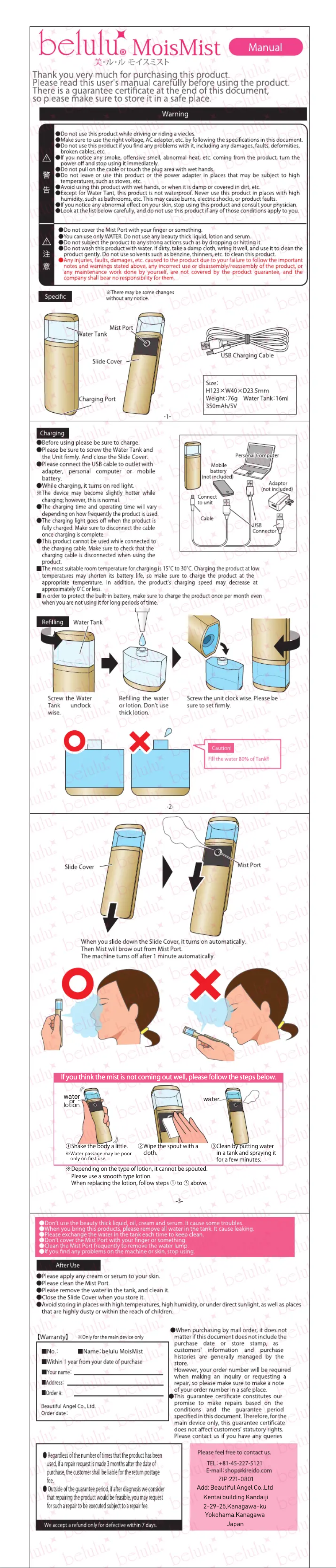 Page 1 de la notice Manuel utilisateur Belulu MoisMist