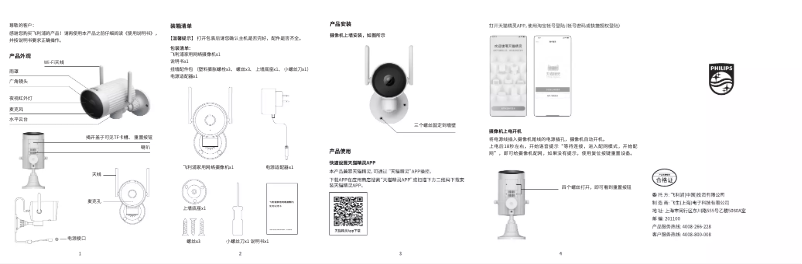Page 1 of the manual User Manual Philips TAI2000L