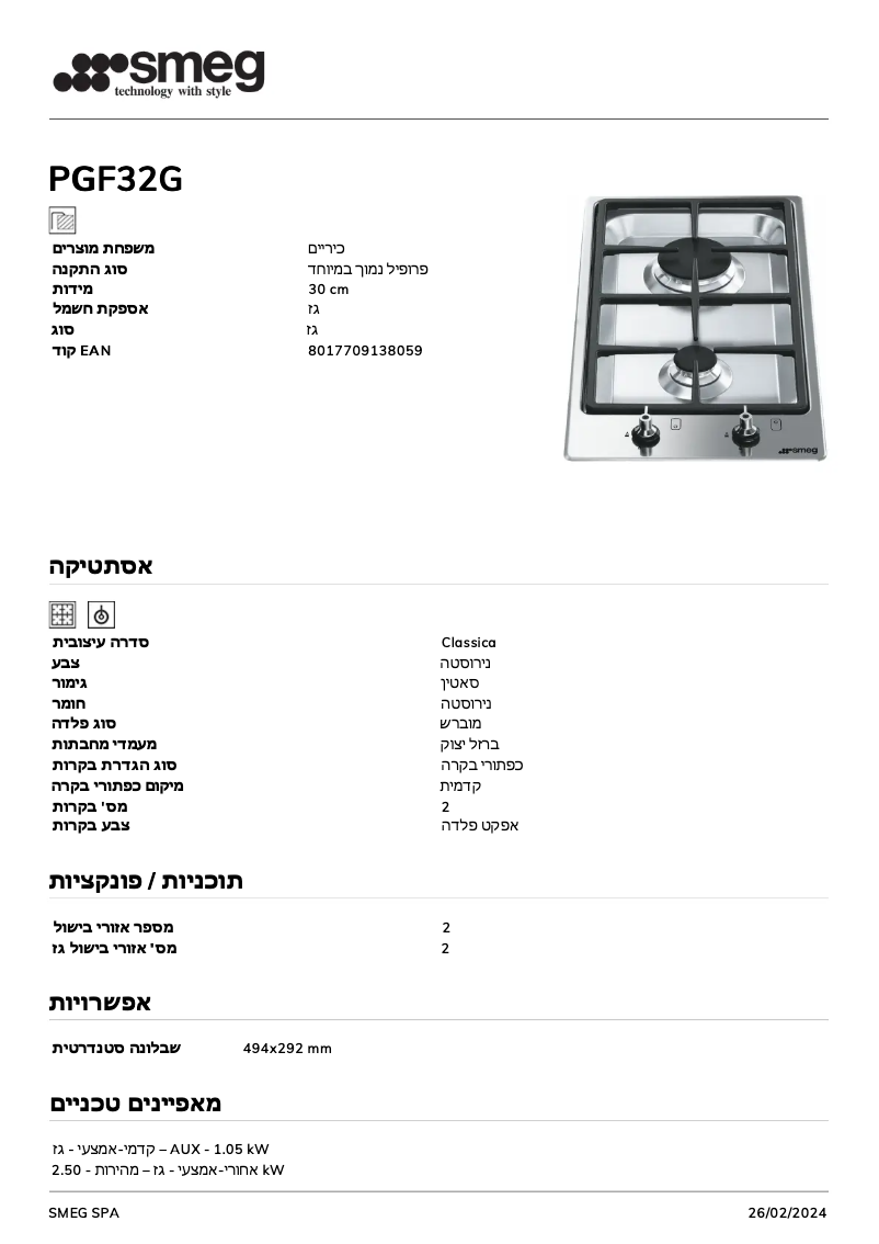Page 1 de la notice Fiche technique Smeg PGF32G