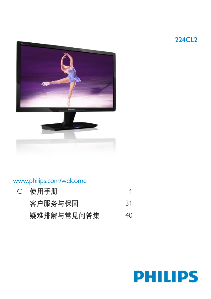 Image de la première page du manuel de l'appareil Brilliance 224CL2SB