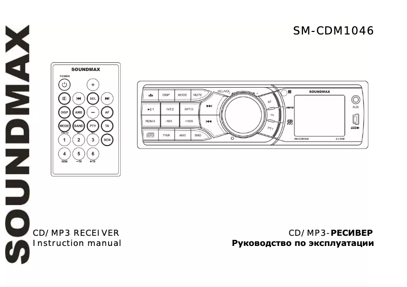 Imagen de la primera página del manual del dispositivo SM-CDM1046