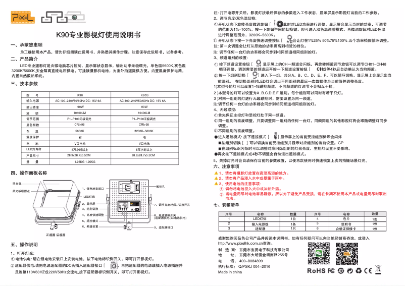 Image de la première page du manuel de l'appareil K90S
