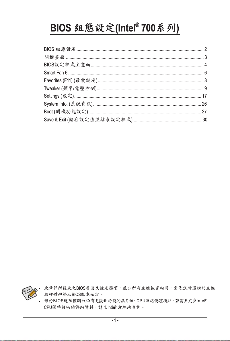 Image de la première page du manuel de l'appareil Z790 Aorus XTREME X