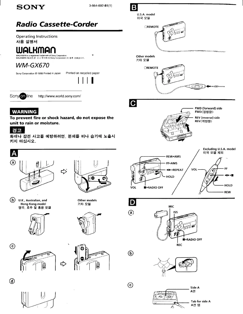 Image de la première page du manuel de l'appareil Walkman WM-GX670
