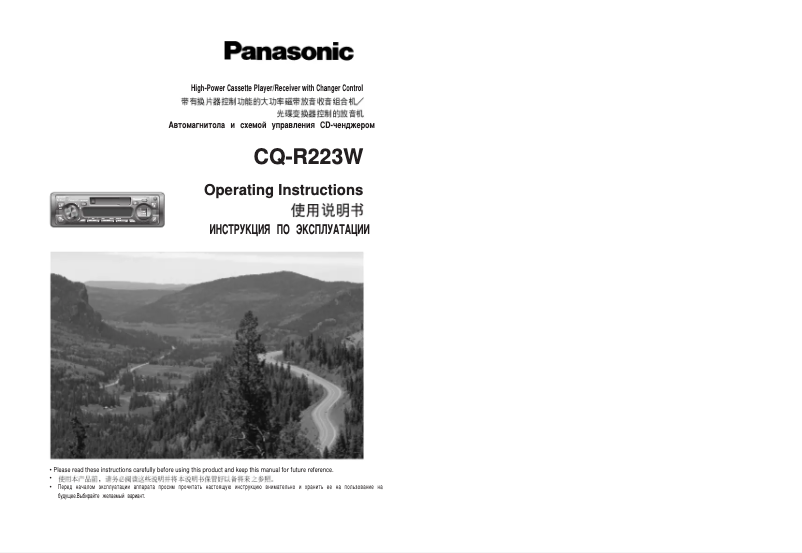 Página 1 del manual Manual de usuario Panasonic CQ-R223W