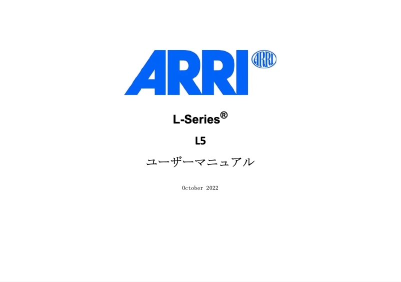 Page n°1 - Manuel utilisateur ARRI L5-DT
