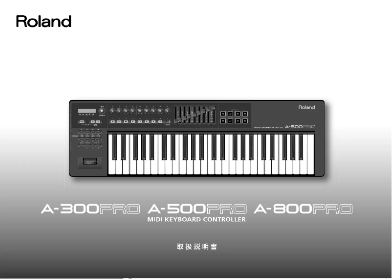 Image de la première page du manuel de l'appareil Cakewalk A-300Pro